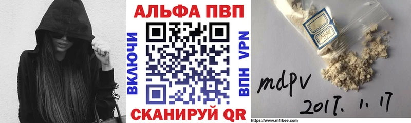 А ПВП кристаллы  дарнет шоп  Братск 