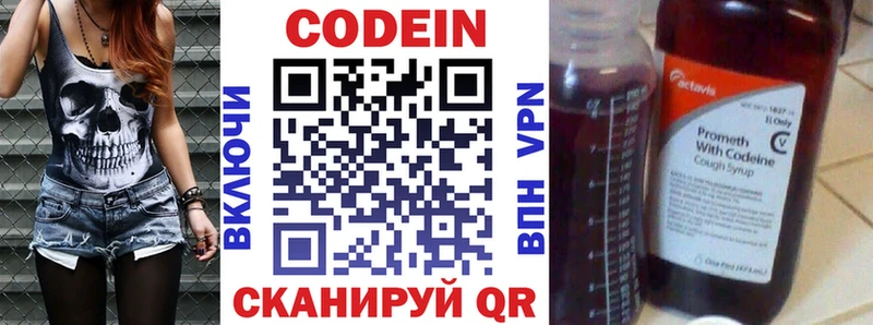 Кодеиновый сироп Lean напиток Lean (лин) кракен tor Братск купить наркотики сайты