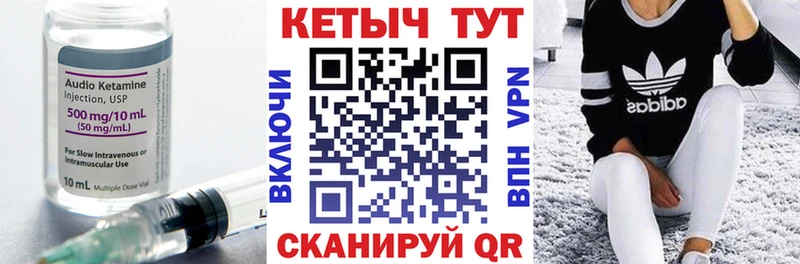 Кетамин VHQ  Братск 
