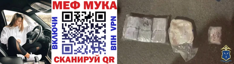 МЕФ мяу мяу Братск