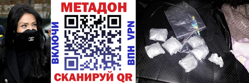 как найти   Братск  МЕТАДОН VHQ 